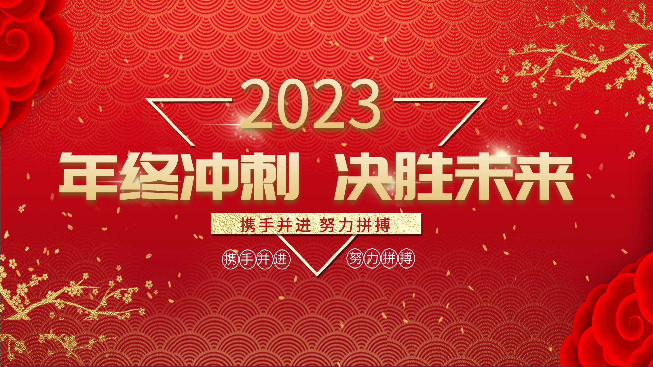 華礦集團(tuán)11月總結(jié)大會(huì)暨年終沖刺啟動(dòng)大會(huì)圓滿(mǎn)舉行！